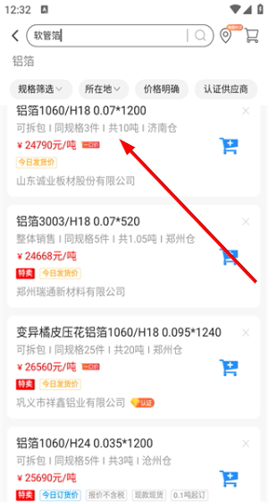 有色宝app 有色宝app