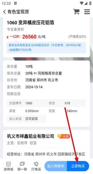 有色宝app 有色宝app