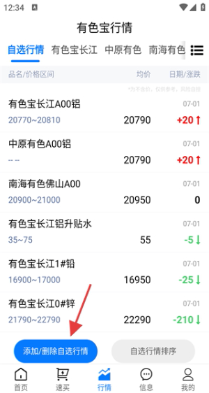 有色宝app 有色宝app