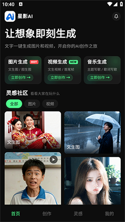 星影AI 星影AI