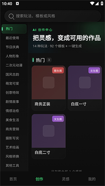 星影AI 星影AI