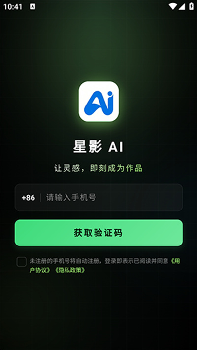 星影AI 星影AI
