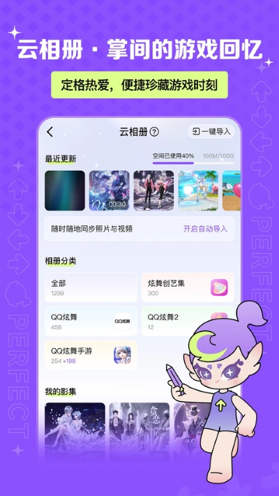 掌上炫舞2026最新版 掌上炫舞2026最新版