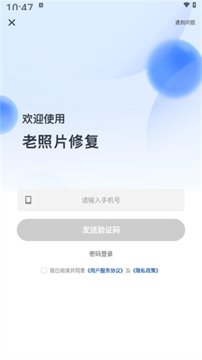 照片修复宝app 照片修复宝app