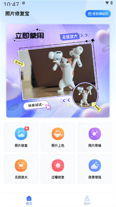 照片修复宝app 照片修复宝app