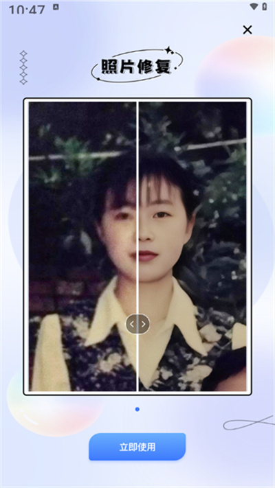 照片修复宝app 照片修复宝app
