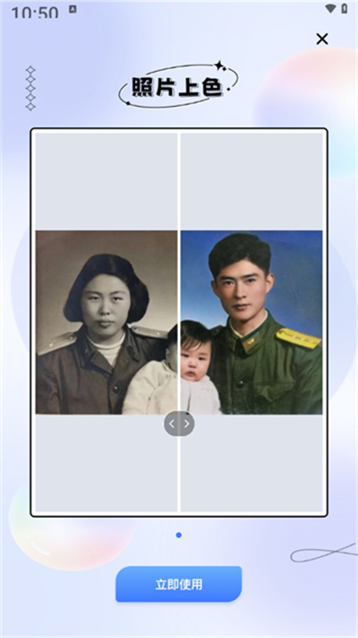 照片修复宝app 照片修复宝app