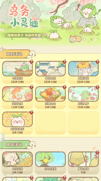 �鱦�ɶ����°�