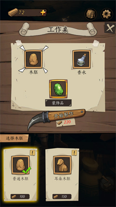 猫头鹰和灯塔内测版 猫头鹰和灯塔内测版