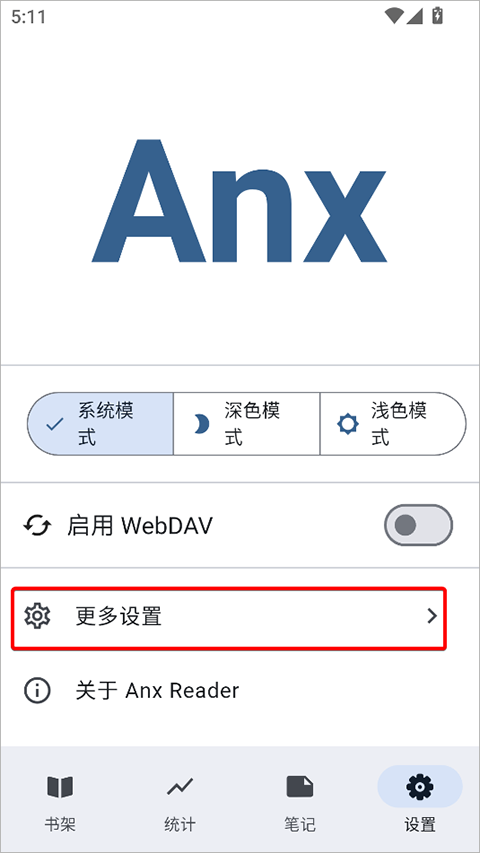 ����(Anx Reader)