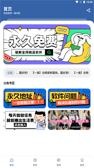 初阳软件库 初阳软件库
