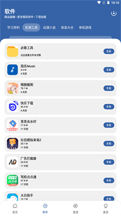 初阳软件库 初阳软件库