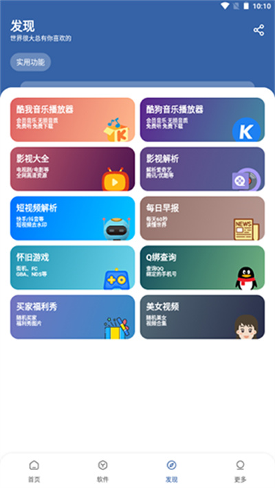 初阳软件库 初阳软件库