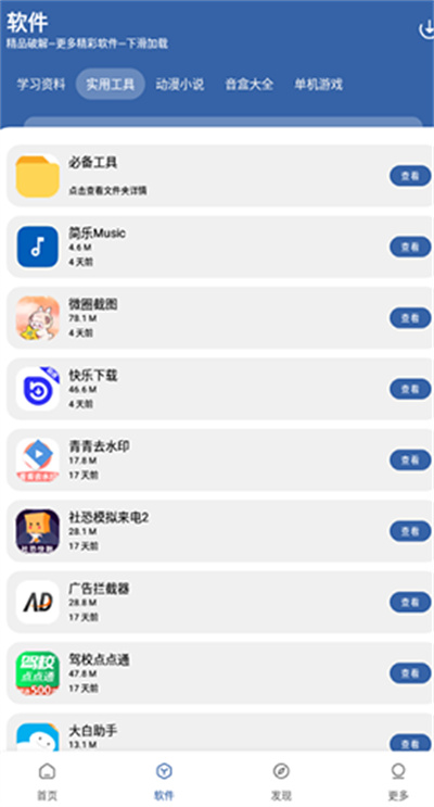 初阳软件库 初阳软件库