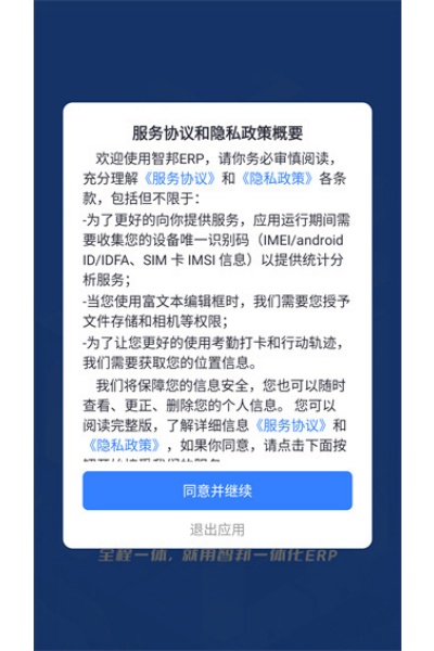 �ǰ�ERP�ֻ���