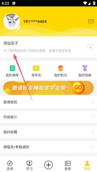 ���컭App