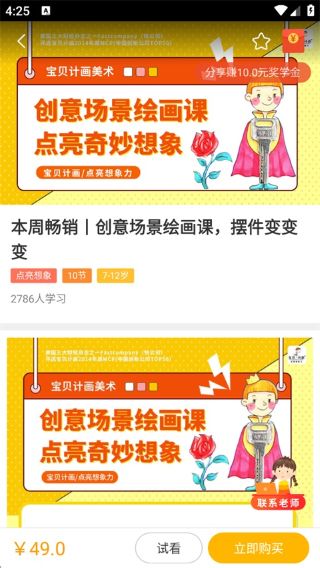 ���컭App