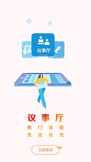 ���人app