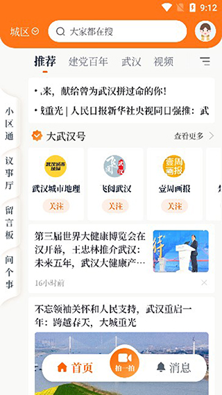 ���人app