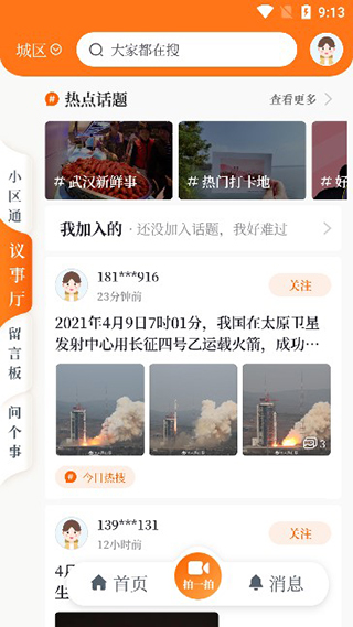 ���人app
