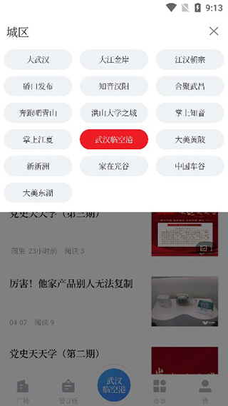 ���人app