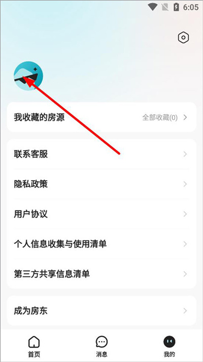贝壳租房手机版 贝壳租房手机版