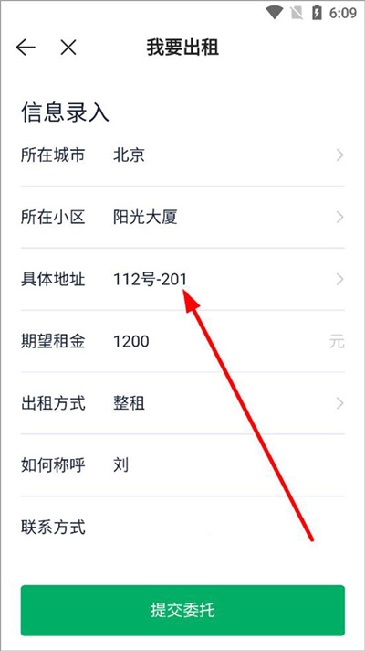贝壳租房手机版 贝壳租房手机版