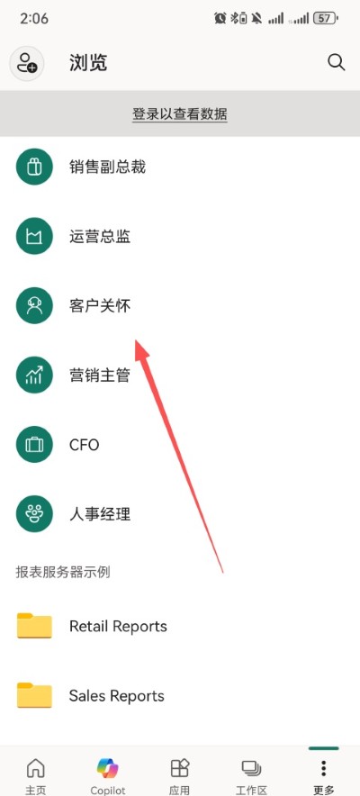 ΢��power bi
