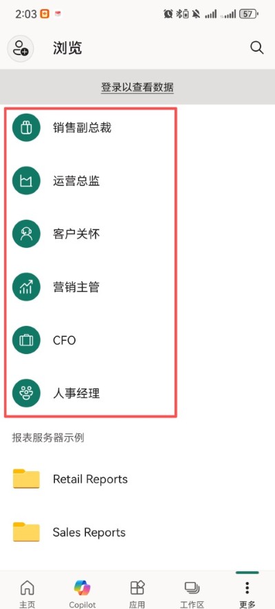 ΢��power bi