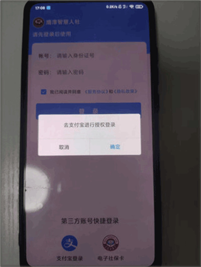 鹰潭智慧人社最新版 鹰潭智慧人社最新版