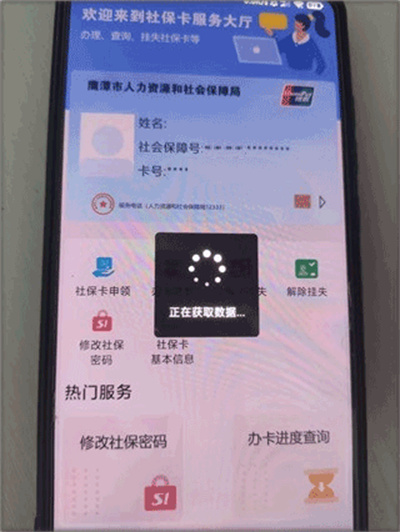鹰潭智慧人社最新版 鹰潭智慧人社最新版