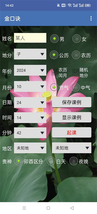 ��ھ�app
