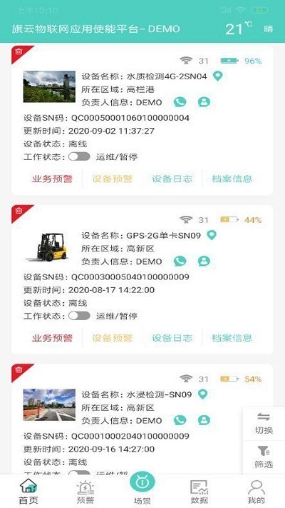 旗云智联系统官方 旗云智联系统官方