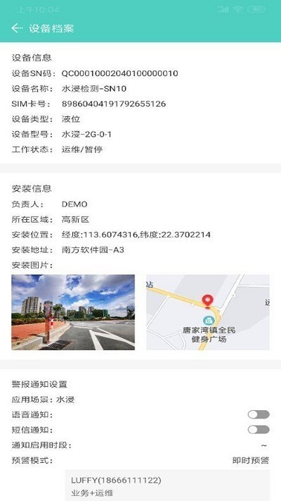 旗云智联系统官方 旗云智联系统官方