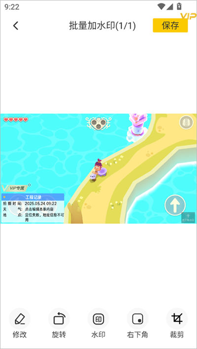�޸�ˮӡ���
