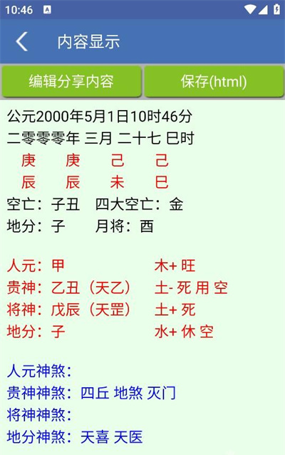 ��ھ�app