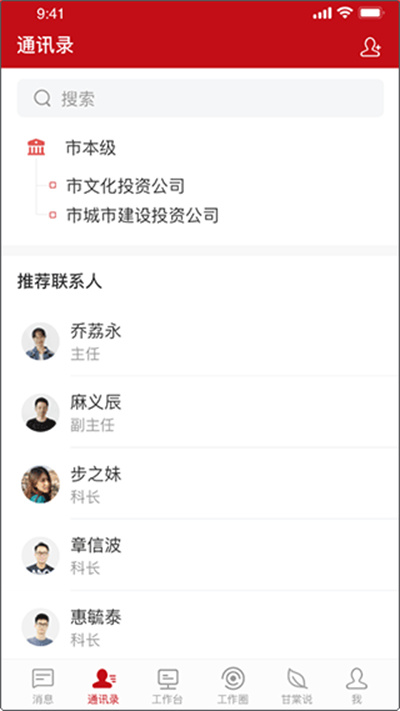 甘棠政务手机版 甘棠政务手机版