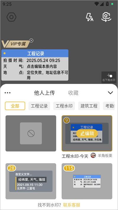 �޸�ˮӡ���