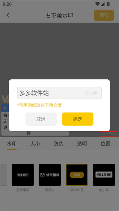 �޸�ˮӡ���
