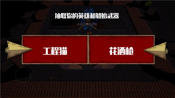 突击猫队最新版 突击猫队最新版