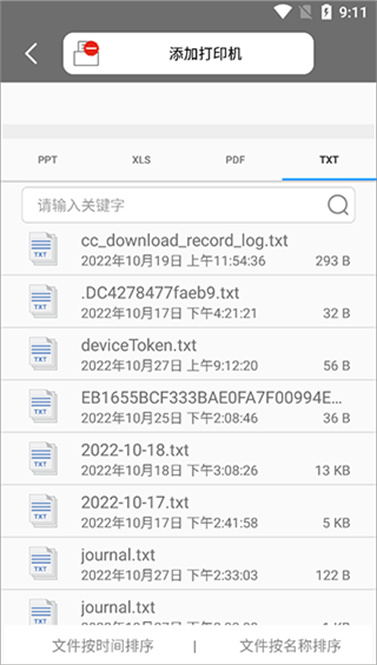 震旦打印机软件 震旦打印机软件