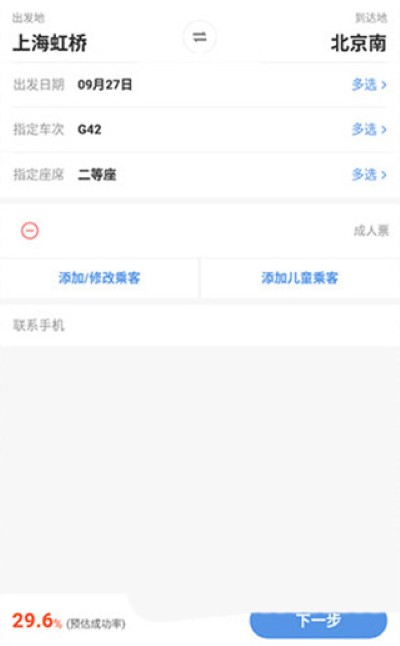12306���л�Ʊ����