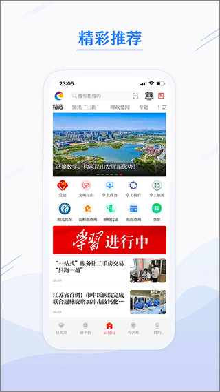 ��һ��ɽAPP