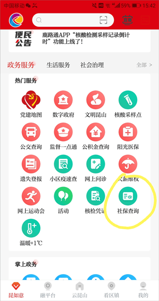 ��һ��ɽAPP