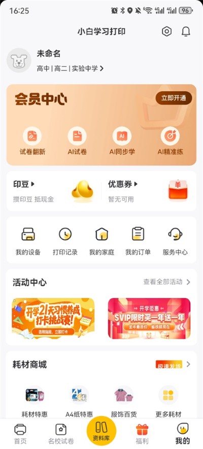 С�״�ӡapp