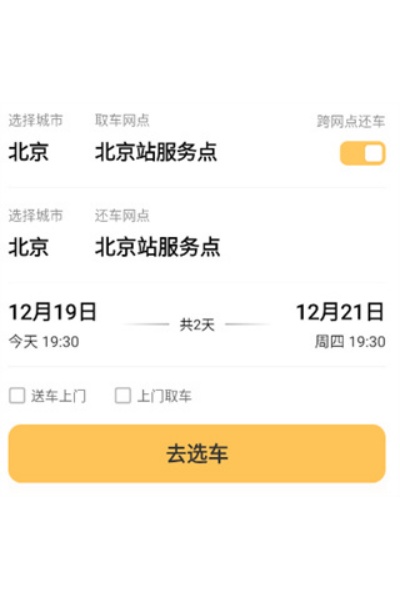 �����⳵app