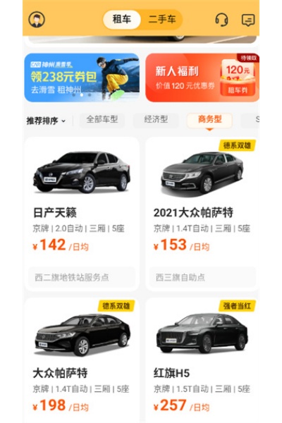 �����⳵app
