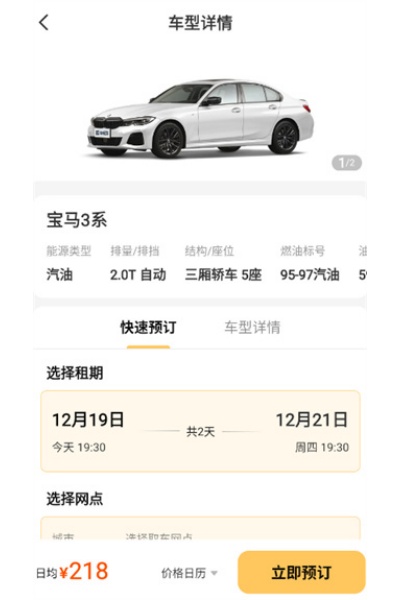�����⳵app