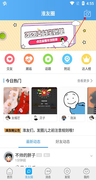 ������app���°�