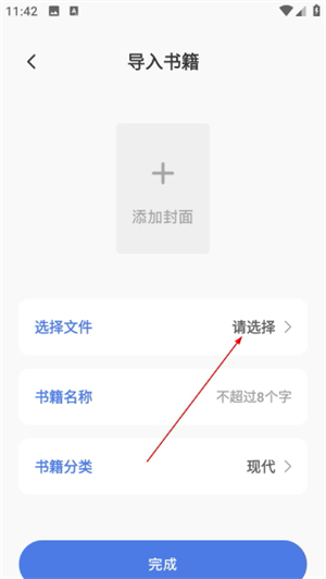 小白阅读器官方版 小白阅读器官方版